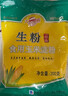 味好美（McCormicK） 其他调味料烘焙原料 大桥生粉食用玉米淀粉200g 厨房调料 实拍图