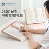 南国书香木质阅读支架阅读架读书支架儿童绘本阅读书架学生成人看书支架看书神器书立架书夹固定书本谱架 实拍图