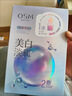 欧诗漫（OSM）珍珠美白面膜补水保湿淡斑痘印去黄提亮5片/盒 生日礼物送女友 实拍图