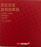 京东京造肩颈按摩器P7pro 颈椎按摩器肩颈腰背部按摩仪全身揉捏肩部按摩仪颈部 生日礼物送男女朋友送长辈 实拍图