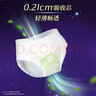 乐而雅花王抑菌清新晚安裤M码5片安睡裤裤型卫生巾姨妈巾安心裤京东自营 实拍图