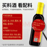 千禾【0添加】生抽1.52kg*2+白醋500ml+料酒500ml礼盒【交替发货】 实拍图
