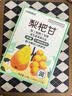 江中食疗梨杷甘益生菌发酵果汁120ml*20盒 枇杷梨汁0脂礼盒送礼饮料礼盒 实拍图