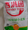 香满园 面粉 中筋粉 美味富强小麦粉 20斤 包子饺子馒头饼手擀面 实拍图