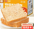舌里 奇亚籽全麦吐司1000g低脂面包切片粗粮健身代餐早餐营养休闲零食 实拍图