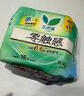 乐而雅花王零触感特薄透气夜用护翼型卫生巾组合35cm24片姨妈巾京东自营 实拍图