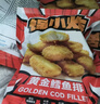 大希地深海黄金鳕鱼块240g*4袋 早餐半成品休闲零食空气炸锅食材炸鱼排 实拍图