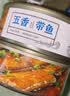 嗨新易带鱼罐头五香下饭鱼罐装即食速食海鲜香酥刀鱼熟食五香味4罐400g 实拍图