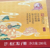 采芝斋土特产苏州采芝斋生产苏式糖果零食松仁粽子糖盒装200g 实拍图