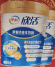 伊利欣活中老年奶粉 礼品礼盒 营养富硒高钙高蛋白0蔗糖 800g*2 实拍图