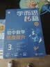 学而思秘籍初中物理思维提升2级智能教辅基础+提升层层进阶强体系清北领衔视频讲解讲练测闭环自学有方法初中物理教辅思维学透初中初二物理秘籍方法课智能教辅思维提升学生党高效学高效学习暑假预习 实拍图