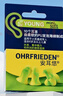 安耳悠 隔音耳塞德国进口睡眠防噪音睡觉专用降噪女士小号款minisoft5副 实拍图