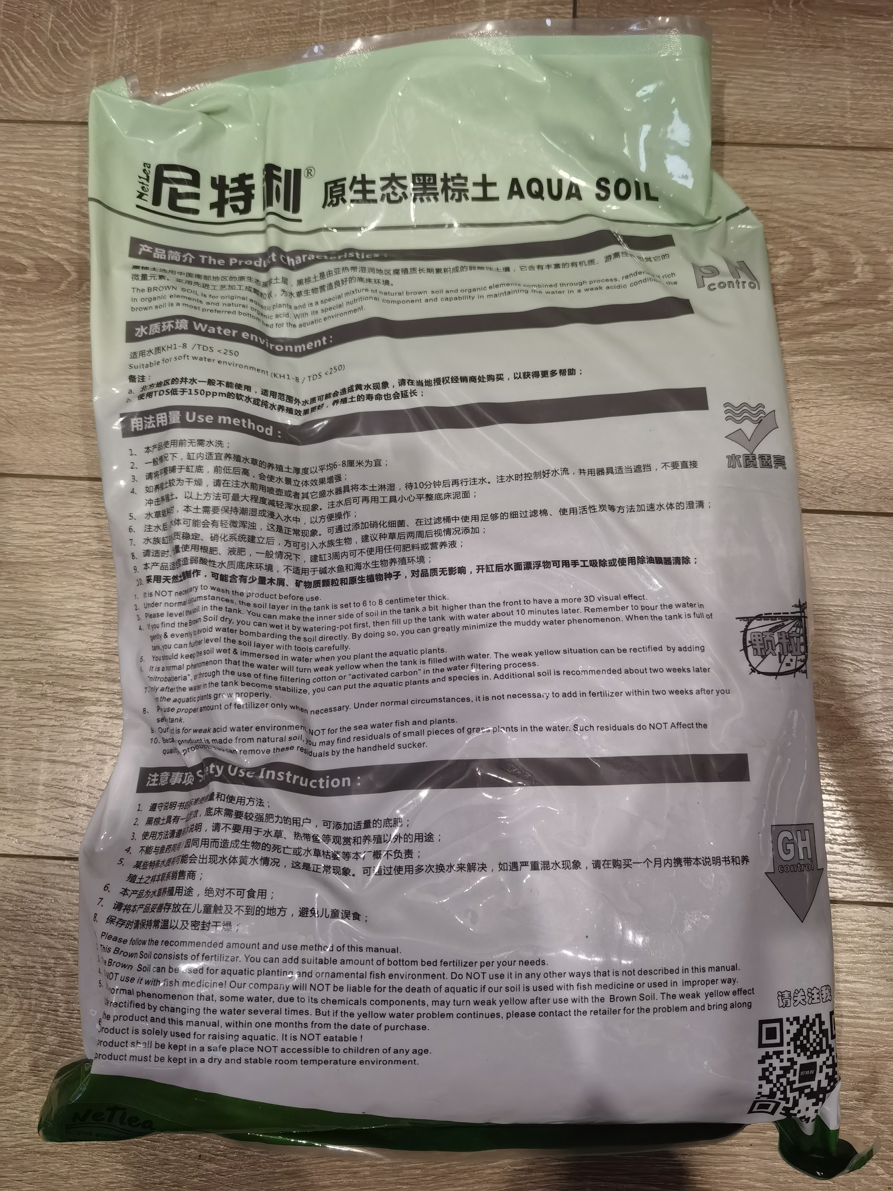 尼特利（NETLEA）水草泥鱼缸净水营养土水族养鱼水藻泥免水洗种植土草缸底砂 一代-自然粒 9L 实拍图