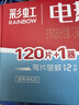 彩虹（RAINBOW） 彩虹乖乖电热蚊香片家用替换装驱蚊片香型可选防蚊片 电蚊香 120片+1器 实拍图