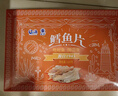 远洋鳕鱼片120g 深海鳕鱼片海味休闲即食小鱼干零食烘烤鱼片孕妇海鲜 实拍图