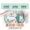 滴露（Dettol）衣物消毒液除菌柠檬3L 99.9%杀菌除螨内衣儿童衣服消毒水配洗衣液 实拍图