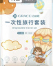 洁丽雅（Grace）旅行一次性床单被套罩枕套加厚四件套酒店床上用品单人款三件套 实拍图