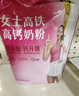 伊利女士高铁高钙奶粉 女士奶粉 益生菌0蔗糖叶酸营养品便携装 400g 实拍图