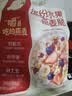 西麦缤纷水果燕麦片冷泡630g营养早餐谷物代餐酥脆零食独立装 实拍图
