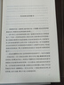 叶圣陶散文 （《语文》推荐阅读丛书 人民文学出版社） 儿童节 实拍图