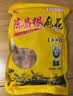 陈昌银招牌手工大麻花500g重庆千年磁器口特产老字号小吃零食香中式糕点 麻辣味 实拍图