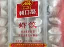 广州酒家虾饺480g 24只 水晶虾饺皇饺子早餐半成品广式早茶速食面点预制菜 实拍图