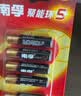 南孚5号+7号电池16粒 碱性电池 聚能环5代适用遥控器/体脂秤/血压计/计算器/无线鼠标/耳温枪/血糖仪等 实拍图