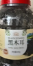 农相忘 东北黑木耳 200g 干木耳 长白山特产肉厚无根 火锅食材凉拌炒菜 实拍图