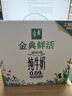 伊利金典3.6g乳蛋白鲜活牛奶（苗条砖）250ml*10 90天短保礼盒装 7月 实拍图