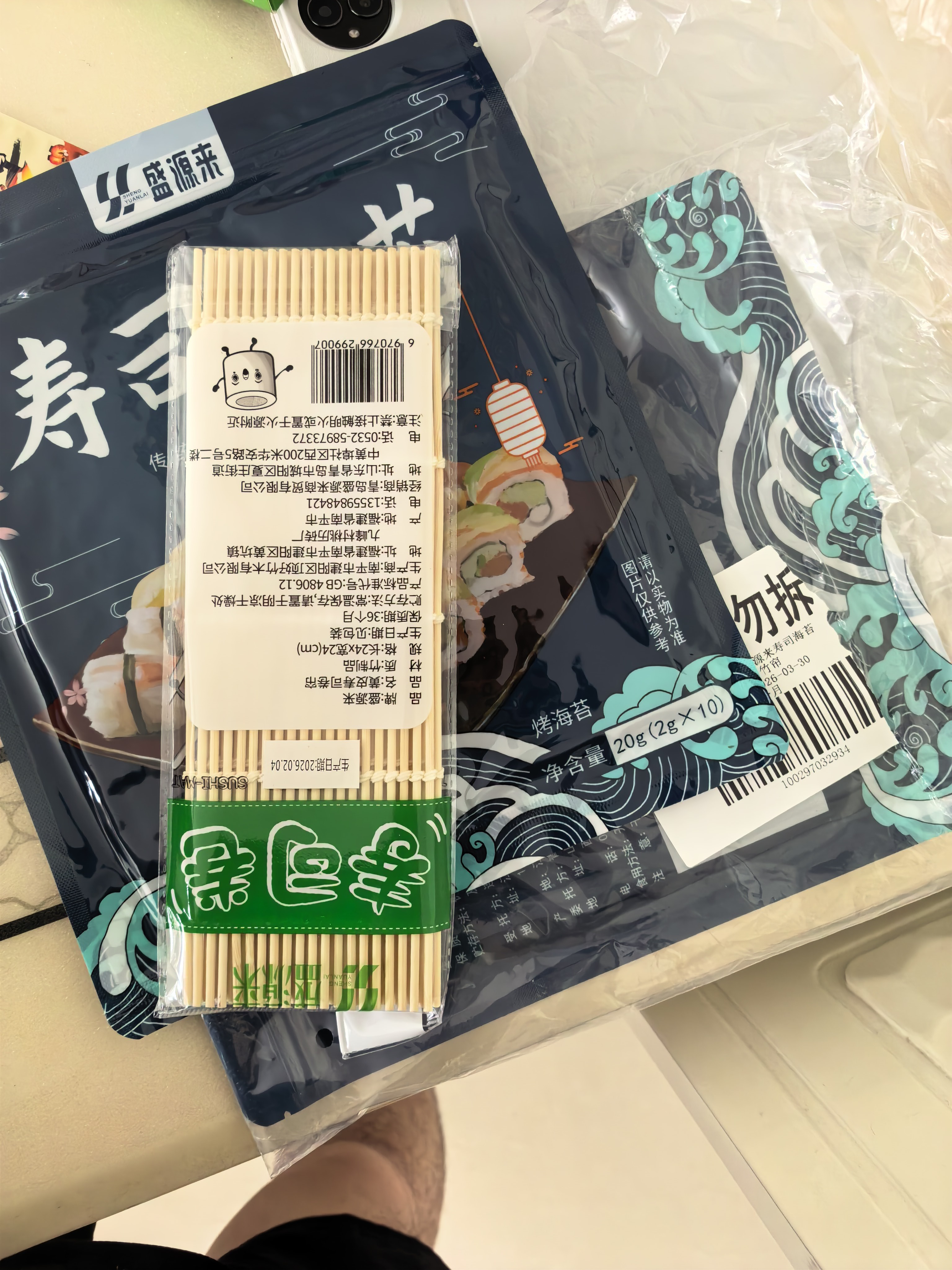 盛源来寿司海苔20g（10枚）*2包+竹帘紫菜片包饭团食材零食即食复合调料 实拍图
