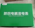 公牛电表家用220v出租屋智能功率高精度电子式电能表 电表单相10(40)A 实拍图