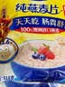 西麦即食燕麦片1854g 冲饮谷物代餐营养早餐膳食纤维无额外添加蔗糖 实拍图