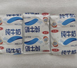 三元小福纯牛奶整箱227ml*16包 枕包 营养早餐伴侣【丁禹兮同款】 实拍图