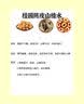 妙思乐婴幼儿洗发沐浴露二合一200ml 儿童洗发水沐浴露法国原装进口 实拍图