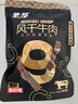 蒙都超干粗条牛肉干 原味200g 约九成风干 清真 保真牛肉干 实拍图