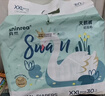 爽然屁屁好朋友超薄干爽纸尿裤XL104片 透气大吸量尿不湿 实拍图