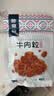 黔南山原切香辣牛肉粒102g贵州特产高品质黄牛肉干0添加休闲小零食 实拍图