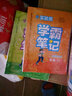 实验班学霸笔记 小学语文六年级下册 人教版RMJY 教材同步知识点解读解析课堂笔记 2024年春 实拍图