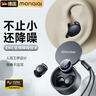 蒙奇奇（monqiqi）【助眠神器】睡眠蓝牙耳机睡觉专用深度降噪隔音入耳式无线asmr隐形无痛侧睡不压耳迷你静音耳机 【静夜黑】APP助眠|侧睡不压耳 降噪隔音丨超舒适佩戴丨LED数显 实拍图
