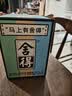 舍得舍之道浓香型白酒 50度500ml*2瓶*3盒 礼盒整箱 送礼 礼物 实拍图