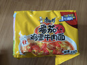 康师傅 方便面 经典番茄鸡蛋牛肉面五连包115g*5 泡面袋装速食 方便食品 实拍图