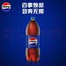 百事可乐Pepsi 碳酸饮料汽水 2L*6大瓶整箱装 家庭聚会分享 实拍图