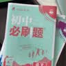 2025秋初中必刷题 语文九年级上册 人教版 初三同步练习一课一练教材全解随堂笔记天天练 开学季 实拍图