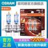 欧司朗新激光夜行者 汽车卤素近光远光大灯灯泡 H4【12V 60/55W 德国 】增亮220% 实拍图