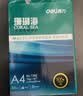 得力（deli）珊瑚海A4打印纸 70g500张*5包一箱 双面打印复印纸 整箱2500张7361【纸类金榜榜首】 实拍图