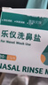 乐仪电动洗鼻器儿童成人鼻腔清洗冲洗器生理盐水洗鼻壶300ml+60包盐 实拍图