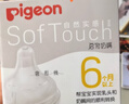 贝亲（Pigeon）自然实感第3代启衔奶嘴 宽口径奶嘴 L号-2只装  6个月以上 BA136 实拍图