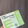 珍视明叶黄素珍萃护眼贴15对/盒清凉敷贴中老年男女通用冷敷眼膜贴 实拍图