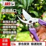 爱丽斯（ARS）130DX-V 修枝剪刀果树剪枝剪树剪花剪园林剪刀进口园艺剪刀 实拍图