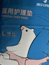 NORTHSHORE成人护理垫老人用一次性隔尿垫婴儿产妇产褥垫特大号30片80x120cm 实拍图
